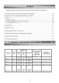 Страница 45