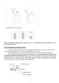 Страница 49