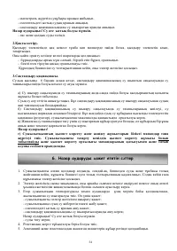 Страница 54