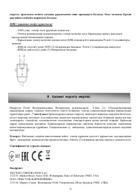 Страница 56
