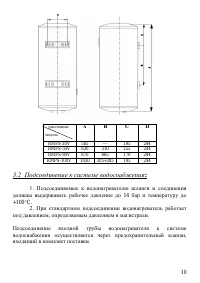 Страница 10
