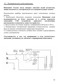 Страница 12