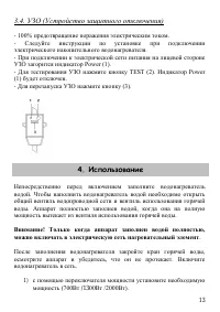 Страница 13