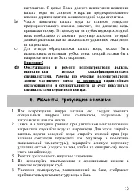 Страница 15
