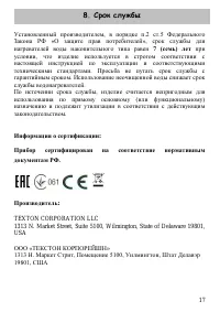Страница 17