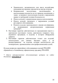 Страница 19