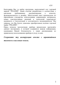 Страница 2