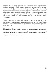 Страница 20