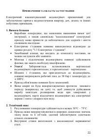 Страница 22