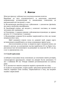 Страница 27