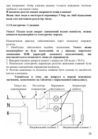 Страница 30
