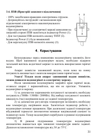Страница 31