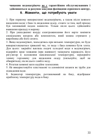 Страница 33