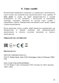 Страница 35