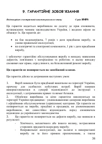 Страница 36