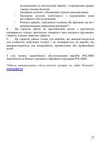Страница 37