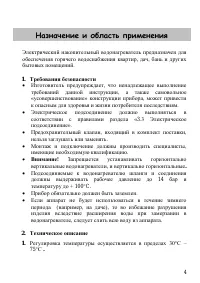 Страница 4