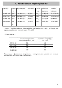 Страница 7
