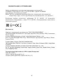 Страница 14