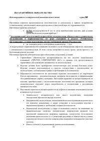 Страница 15