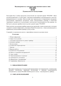Страница 2