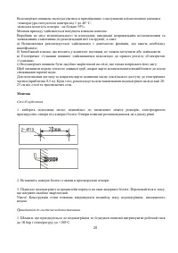 Страница 20