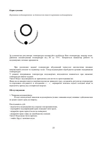 Страница 23