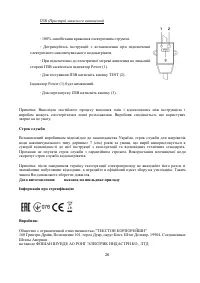 Страница 26