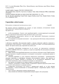 Страница 27