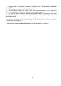 Страница 28