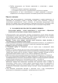 Страница 3