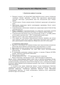 Страница 31