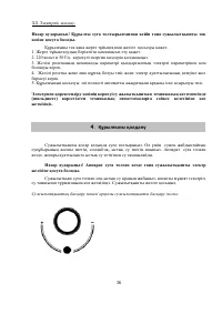 Страница 36