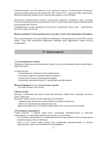 Страница 37