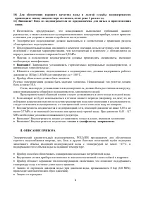 Страница 4