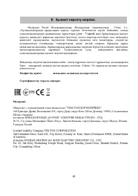 Страница 40
