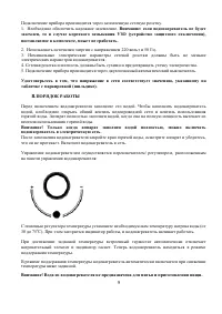 Страница 9
