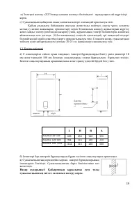 Страница 39