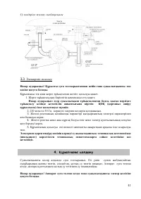 Страница 41