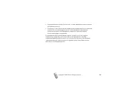 Страница 106