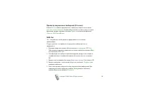 Страница 52