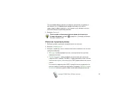 Страница 63