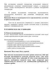 Страница 17