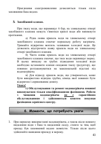 Страница 43