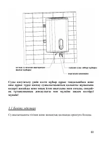 Страница 60