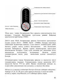 Страница 65