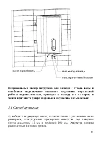 Страница 11