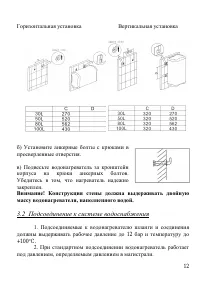 Страница 12