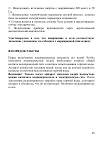 Страница 15