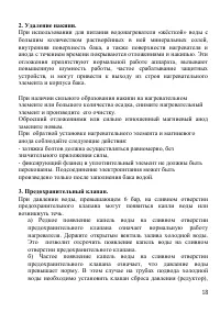 Страница 18
